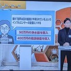 【悲報】あさイチ ネ…