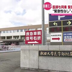 大動脈瘤破裂の疑いで…