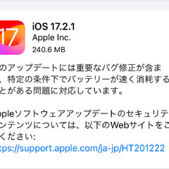 【iOS公開】iOS…