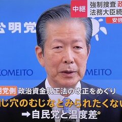 公明・山口那津男代表…