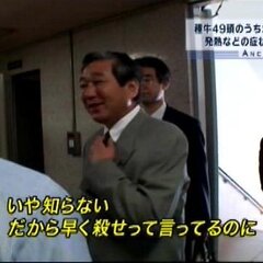 悪夢の民主党政権 九…