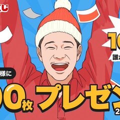 【最大1000万】前…