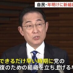 【悪あがき】岸田首相…