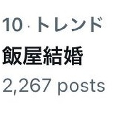 【結婚】声優の原紗友…