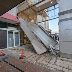 石川県能登地方地震 …