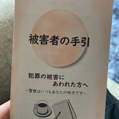 【治安】熱田神宮に深…