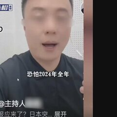 【動画】中国のアナウ…