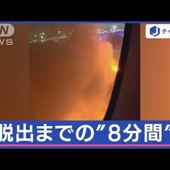 【動画】JAL機炎上…