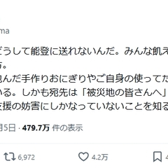 【悲報】石川能登地震…