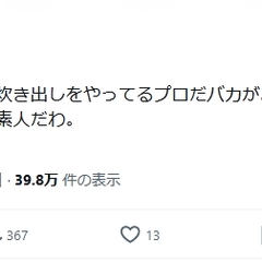 「れいわ知能」令和信…