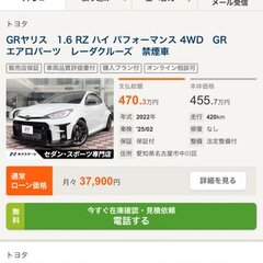 【悲報】中古車販売大…