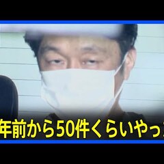 【逮捕】飲食店店長・…