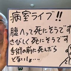 【入院】百田尚樹さん…