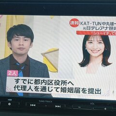 【職場結婚】中丸くん…