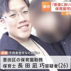 【保育士の男】墨田区…