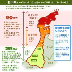 【悲報】「能登には来…