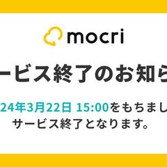 【もくりサ終】作業通…