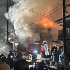 【火事】埼玉県久喜市…