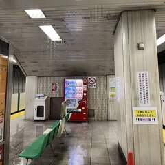 【漏水】京都市営地下…