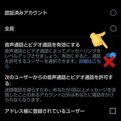 【要注意】Xのアプリ…