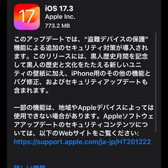 【iOS公開】iOS…