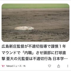 【高校野球】広島新庄…