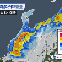 【大雪注意】福井県・…