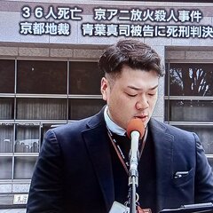 【速報】京アニ放火殺…