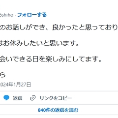 若林志穂さん「長渕剛…