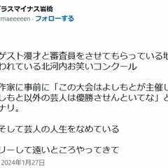 【吉本崩壊】プラスマ…