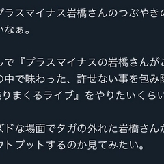 【炎上】放送作家の立…