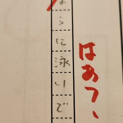 【画像】進学塾ena…