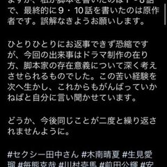 【悲報】脚本家の相沢…