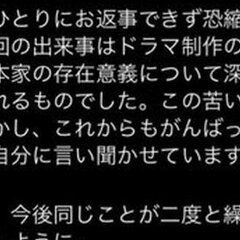 【脚本家の方】先に芦…