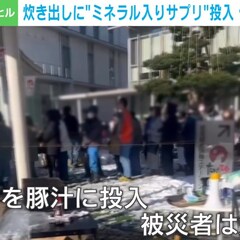 「団体名公表しろ」石…