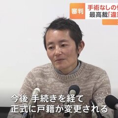 【LGBT】「手術な…