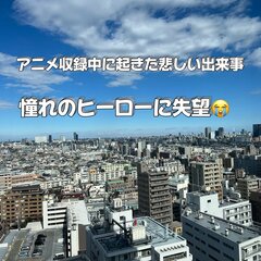 【セクハラ】声優の柴…