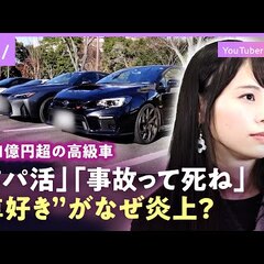 【動画】車系女子Yo…