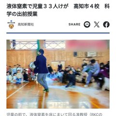 液体窒素先生 講義は…