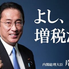 【悲報】岸田首相の内…