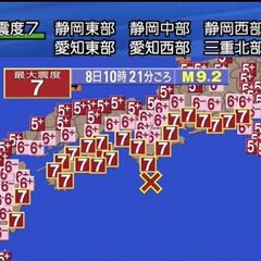 【地震】南海トラフの…