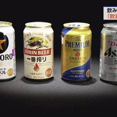 【注意喚起】ビールロ…