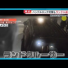 【動画】高級車「ラン…