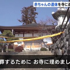 【乳児遺体遺棄】父親…