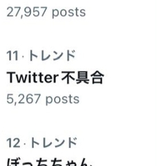 【Twitter不具…