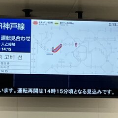 JR神戸線 須磨海浜…
