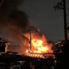 【火事】奈良市六条西…