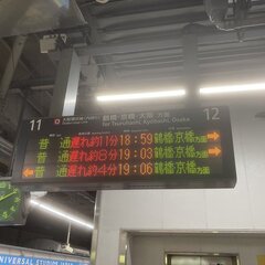 【大阪環状線】玉造駅…