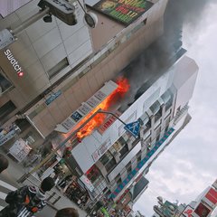 【火事】東京都渋谷区…