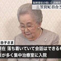 【心配】100歳の三…